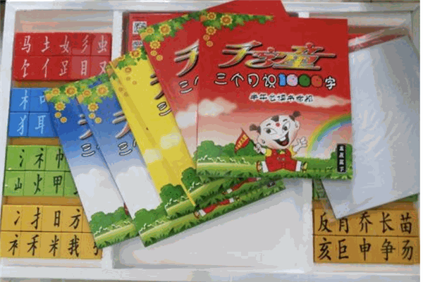 千字童識(shí)字