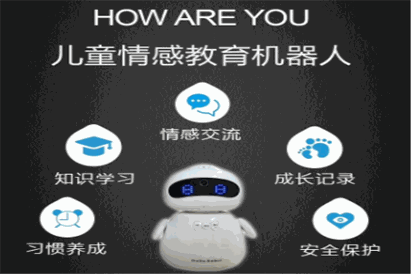 嘟嘟兒童情感教育機(jī)器人加盟