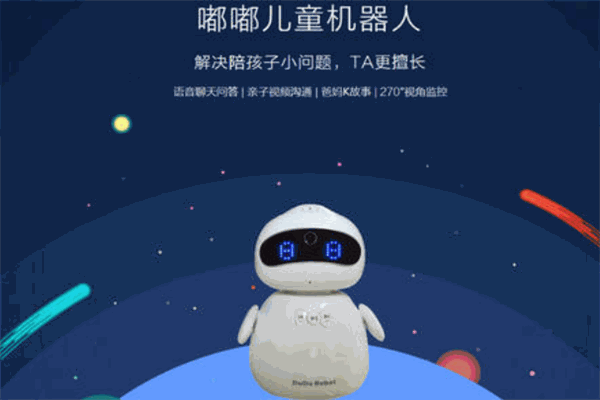 嘟嘟兒童情感教育機(jī)器人加盟