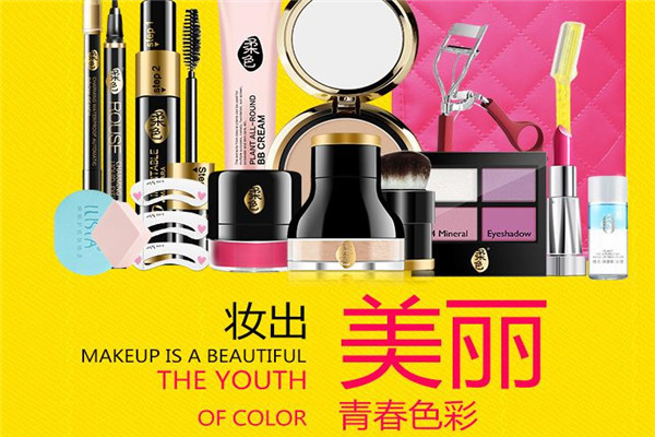迪夢絲化妝品加盟