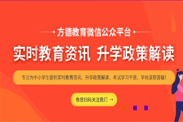 方德教育加盟