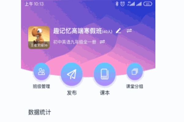 趣記憶APP