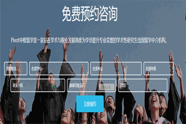 中樞教育加盟