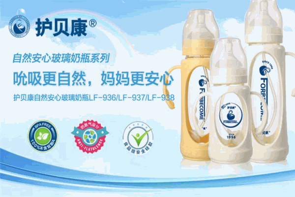 護(hù)貝康母嬰用品加盟