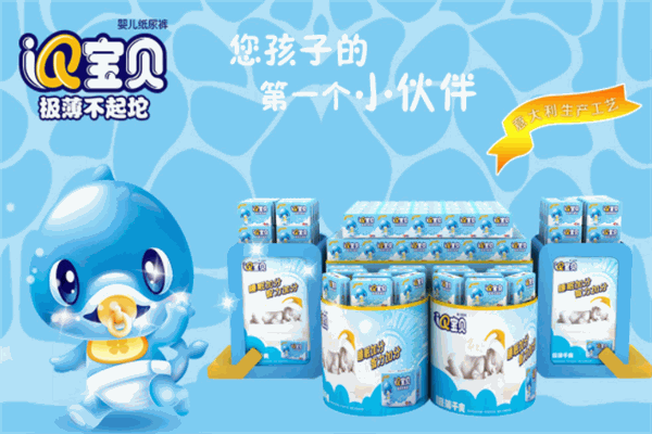 IQ寶貝紙尿褲加盟