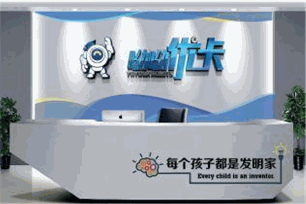 呦呦優(yōu)卡機(jī)器人教育加盟