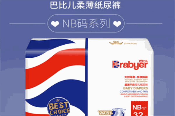 巴比兒紙尿褲加盟