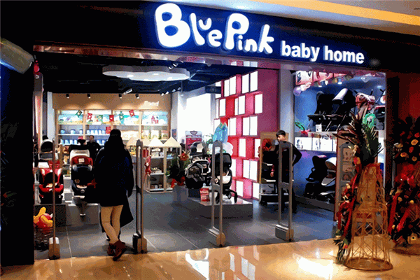 BluePink進(jìn)口母嬰用品加盟