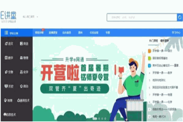 升學(xué)e網(wǎng)通