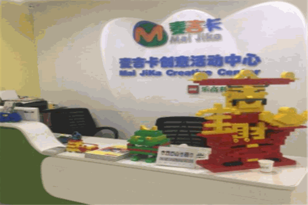 麥吉卡樂(lè)高創(chuàng)意機(jī)器人中心加盟