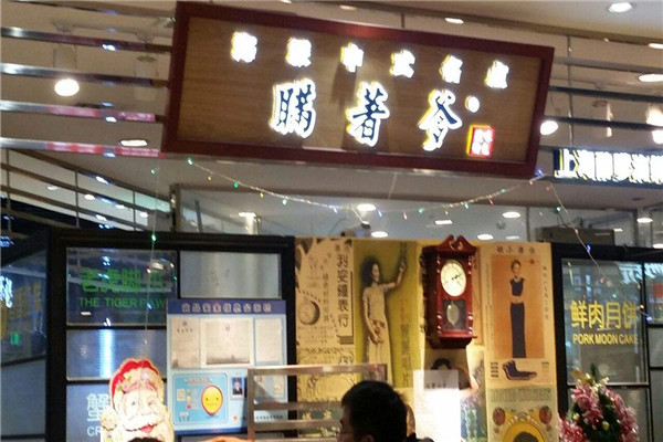 瞞著爹加盟
