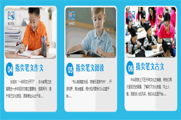 邦棟教育加盟