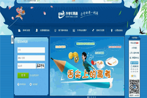 升學(xué)e網(wǎng)通