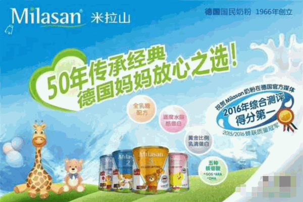米拉山嬰幼兒食品加盟