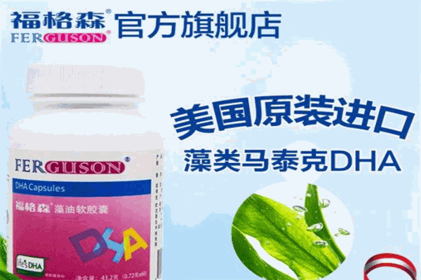 福格森加盟