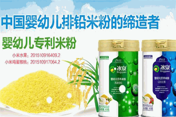 冰泉嬰兒食品加盟
