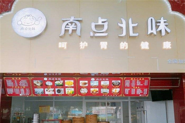 南點(diǎn)北味加盟