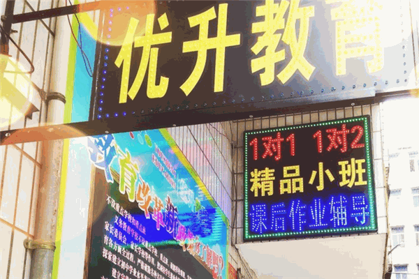 優(yōu)升教育加盟
