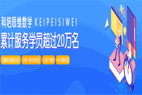 邦棟教育加盟