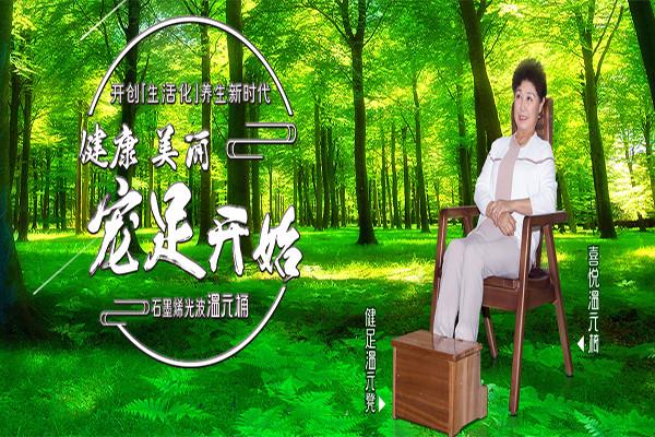 溫道百鎰加盟
