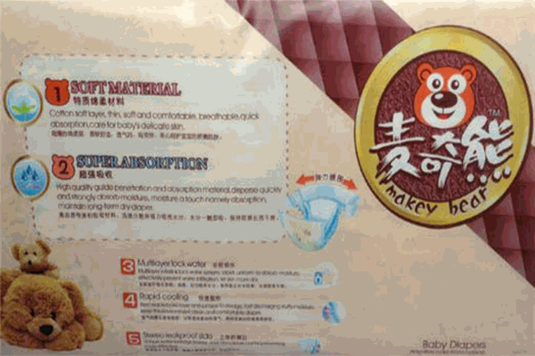 麥奇熊紙尿褲加盟