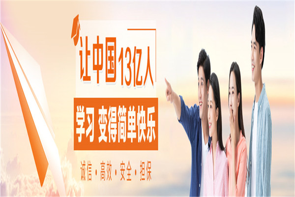 伯樂教育加盟