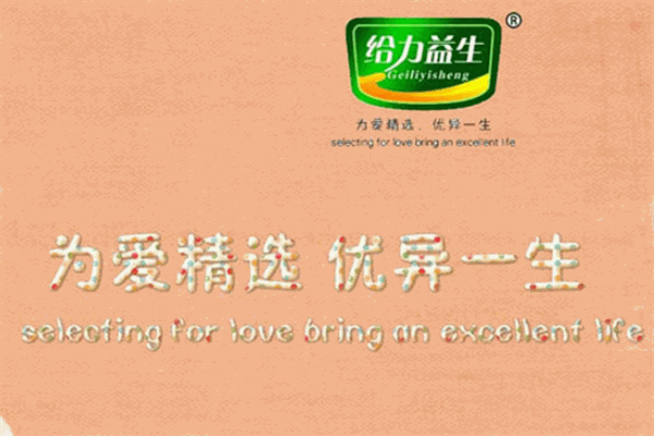 給力益生嬰童食品加盟