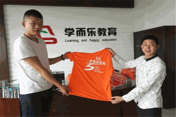 學(xué)而樂教育加盟