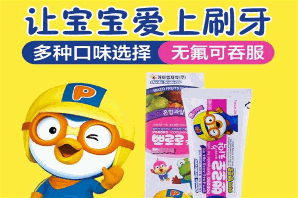 寶露露pororo加盟