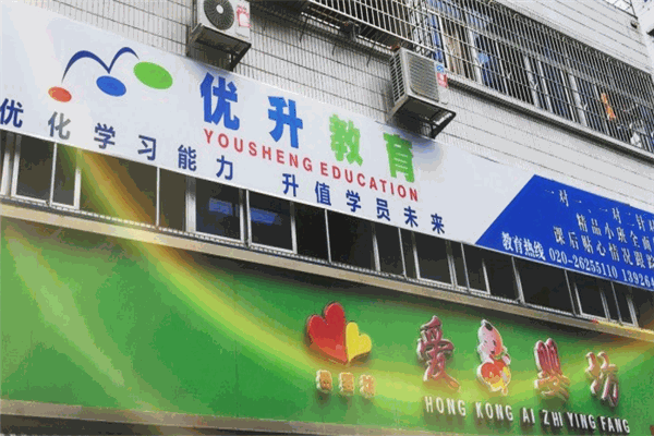 優(yōu)升教育加盟