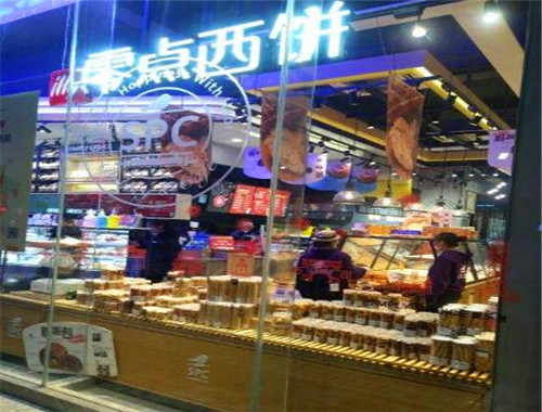 零點(diǎn)西餅加盟
