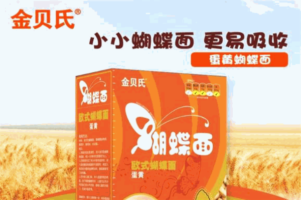 金貝氏食品加盟