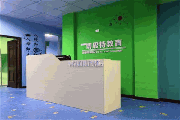 博思特教育加盟