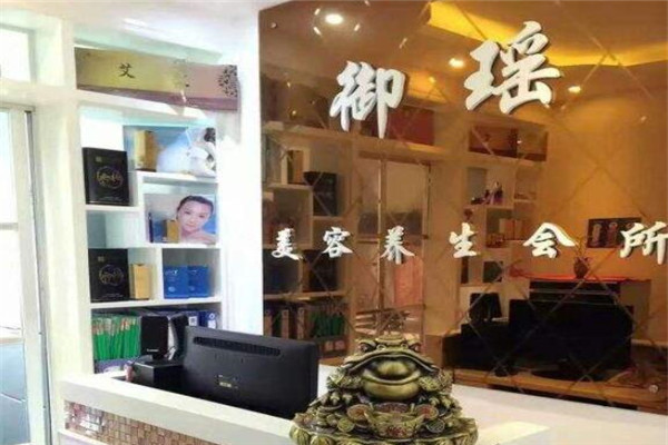 御瑤堂加盟