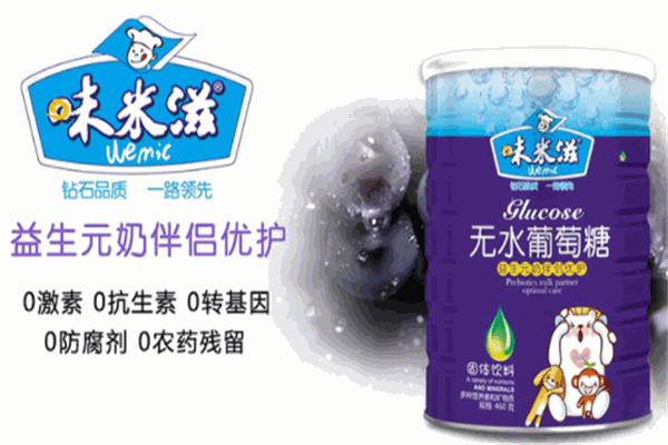 味米滋嬰兒食品加盟