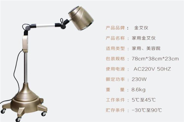 益生所艾電子艾灸儀