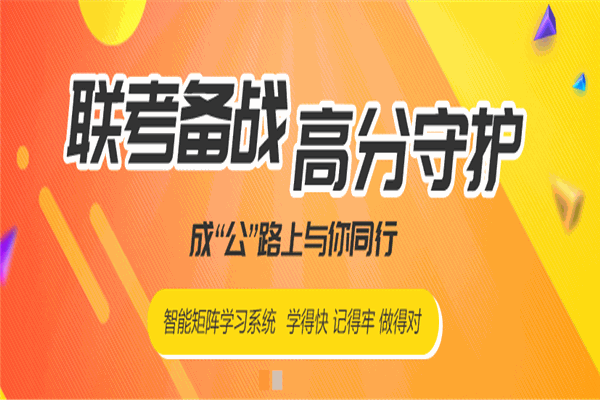 金路公務(wù)員加盟