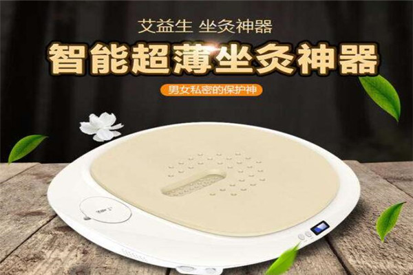 益生所艾電子艾灸儀