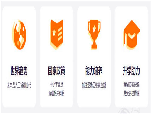 北京極客晨星少兒編程加盟
