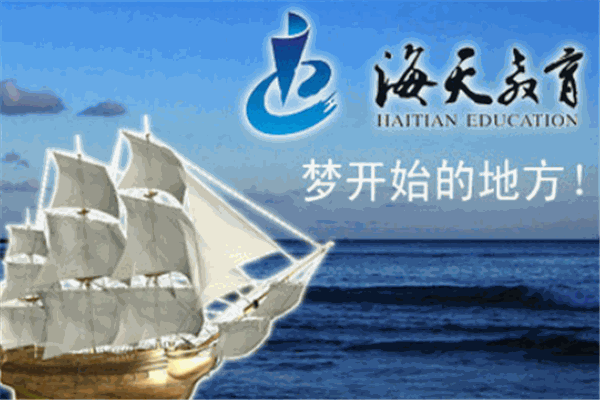 海天考研加盟