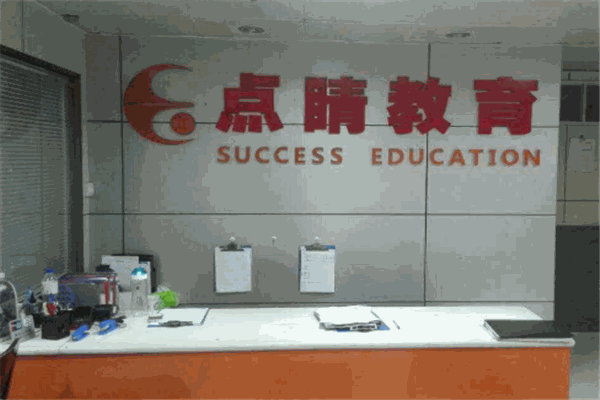 點睛教育加盟
