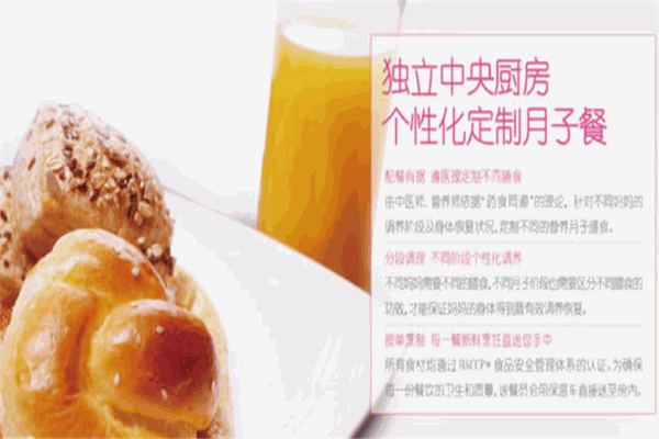 知愛(ài)母嬰專(zhuān)護(hù)中心加盟