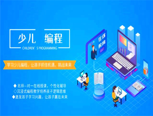 編程營少兒編程加盟