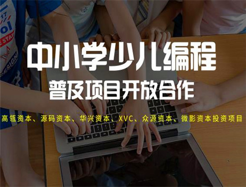 核桃編程