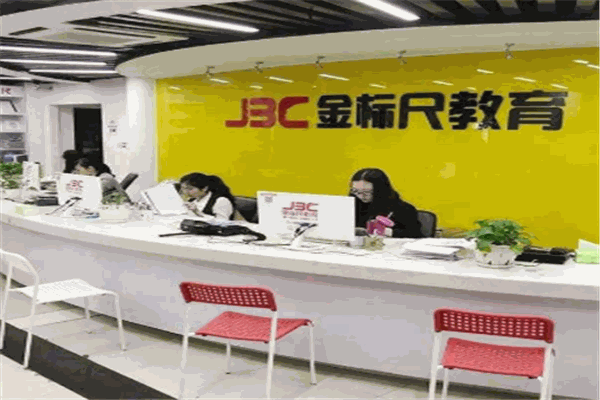 金標尺教育