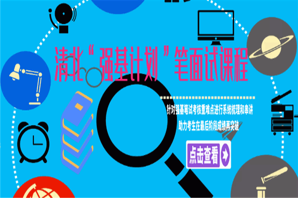 華夏園教育加盟