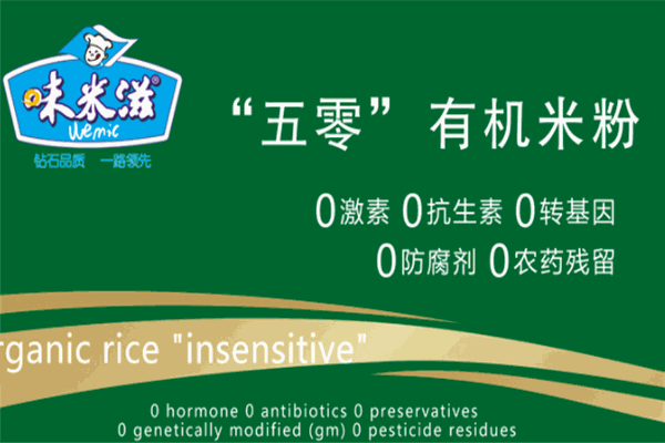 味米滋嬰兒食品加盟