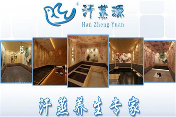 汗蒸源養(yǎng)生加盟