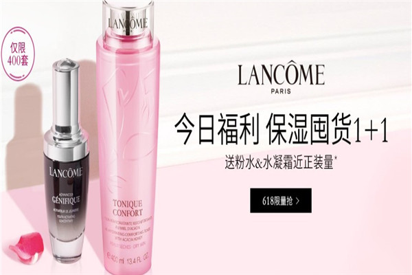  蘭蔻化妝品加盟