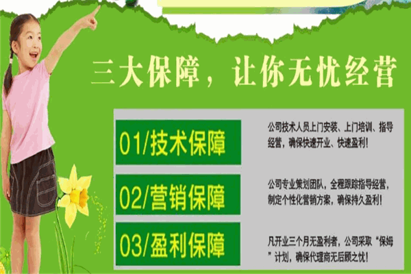亮晶睛視力保健加盟